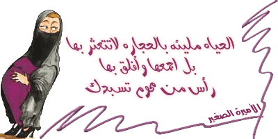 alamira saghirta